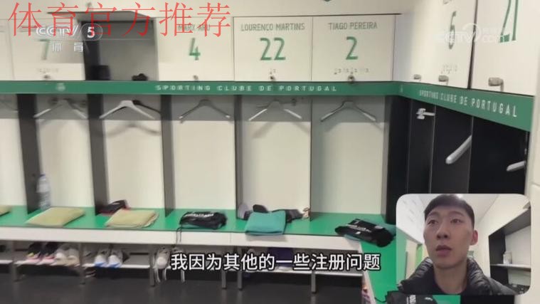 李咏臻到达葡萄牙 积极备战新赛季