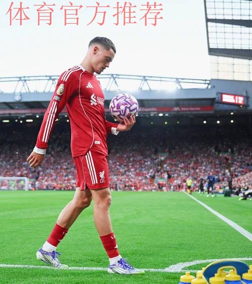 维尔茨首球还得再等等,英超官方确认利物浦的进球为乌龙球 维尔茨首球还得再等等,英超官方确认利物浦的进球为乌龙球