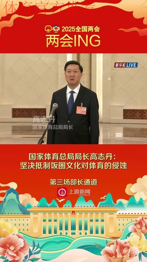 高志丹会见全球文明对话部长级会议国际体育界参会代表