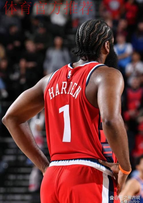 哈登三节9中3,三分5中3得到10分3篮板6助攻3抢断 哈登三节9中3,三分5中3得到10分3篮板6助攻3抢断