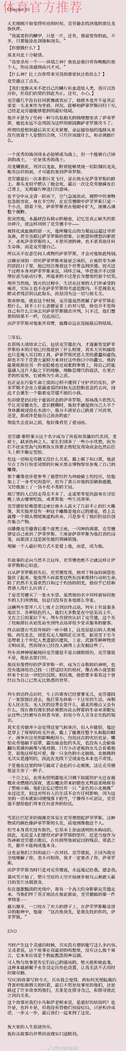 队记：猛龙已对加福德表示兴趣并进行了初步询价